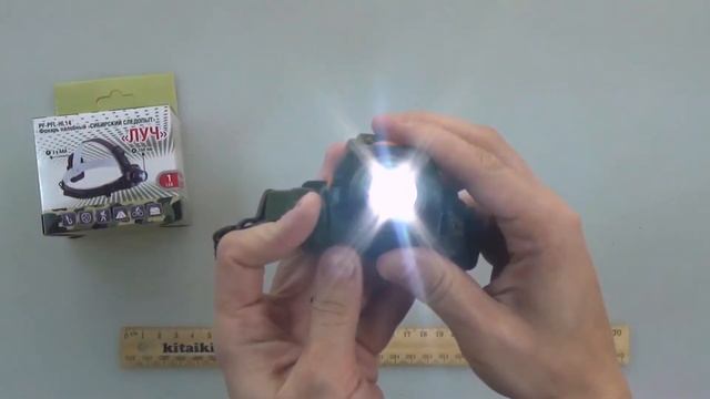 Фонарь налобный Сибирский Следопыт-Луч, 1L, арт. Z0000002016