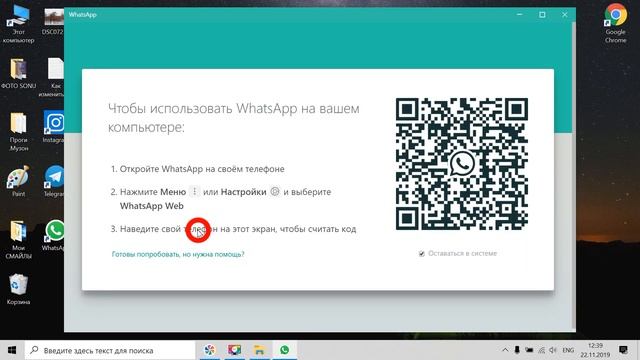 Как войти в WhatsApp( Вотсап) на компьютере,ноутбуке. смотреть онлайн