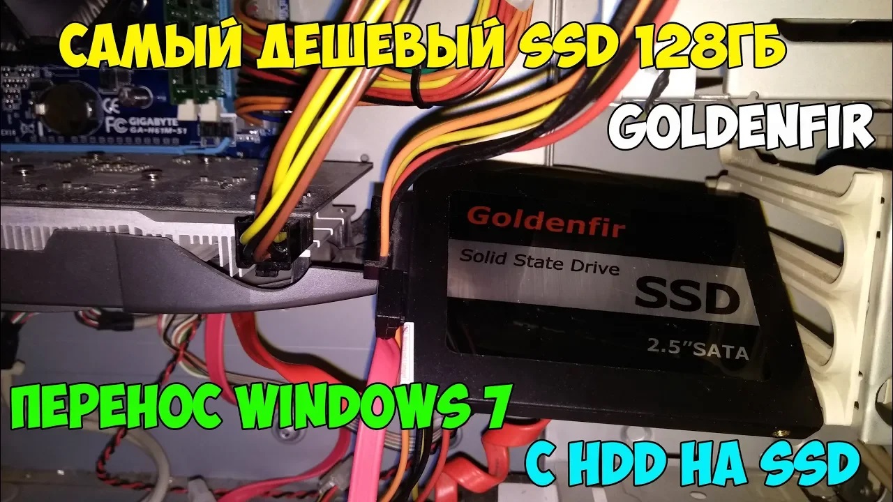 ?Самый дешевый SSD 128Гб c Aliexpress и перенос системы с HDD на SSD! Итоги конкурса! смотреть онлайн