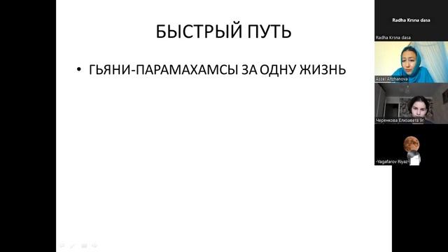 пути карми, гьяни, йогов и бхакт 82 смотреть онлайн