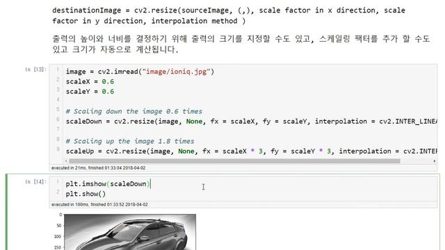 [1. Computer Vision Basic] 03-2. Basic Image Operation(Resize, Crop) смотреть онлайн