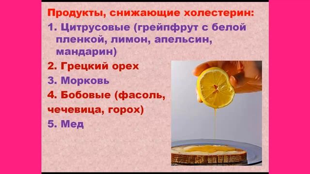 Как снизить холестерин смотреть онлайн