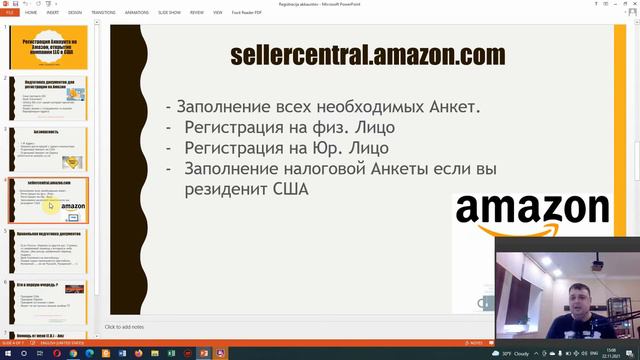 Бизнес на Амазон - Регистрация Аккаунта на Амазон - Презентация Евгения Попкова - Amz Consulting смотреть онлайн
