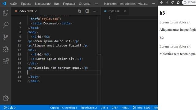 38 - СSS селекторы - Селектор соседних элементов справа, el ~ el смотреть онлайн