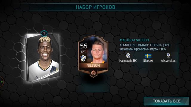 Стрим FIFA MOBILE 18! открываем паки!! смотреть онлайн