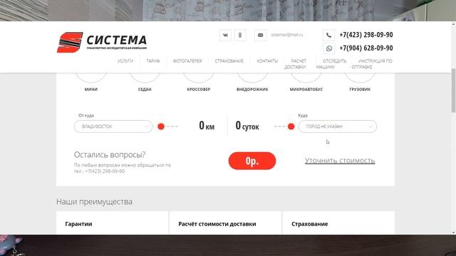 Пригласил японцев и декларантов в группу ВК - можно задать вопрос. Как отправить авто по России!? № смотреть онлайн