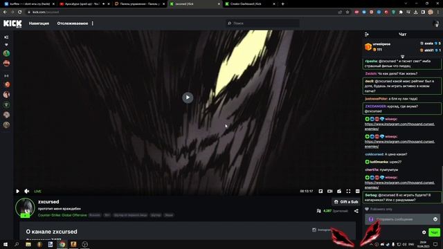 КУРСЕД НАЗВАЛ ЦЕНУ 