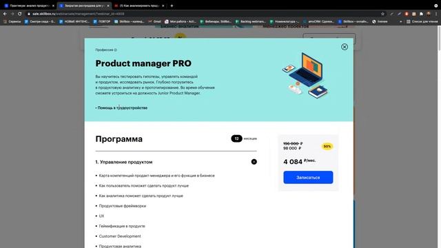 Как анализировать продуктовые метрики. Интенсив по аналитике смотреть онлайн