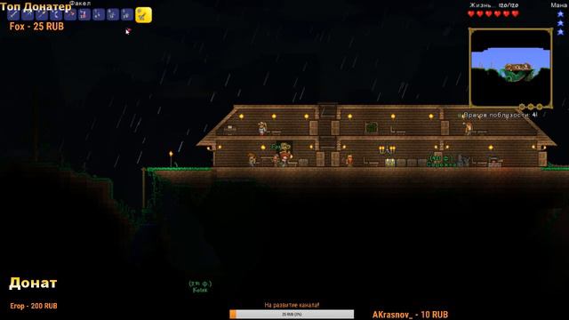 ОНЛАЙН 🔴 Terraria.Школьник жрёт носок! смотреть онлайн