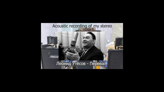 Микрофонная запись моей стерео-системы смотреть онлайн