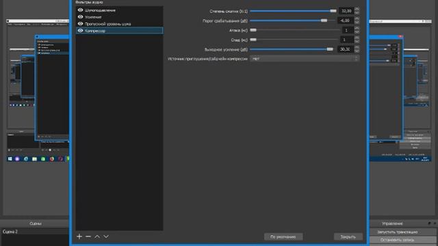 Как сделать чтоб обс записывал звук 2019 г Или 100Fps в игре