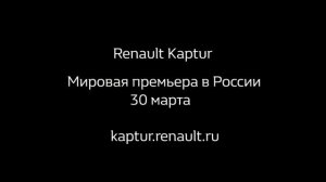 Renault Kaptur Renault KAPTUR Renault SANDERO Stepway