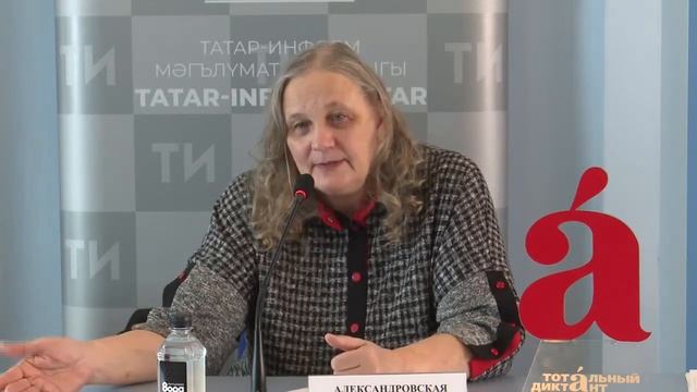 Пресс-конференция о проведении Международной просветительской акции «Тотальный диктант» смотреть онлайн