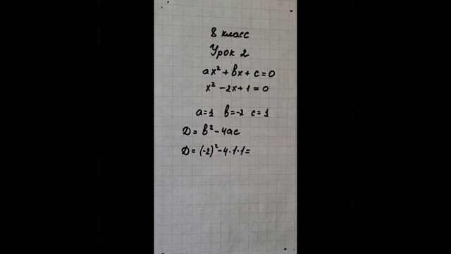 Лето. 8 класс. Урок 2 смотреть онлайн
