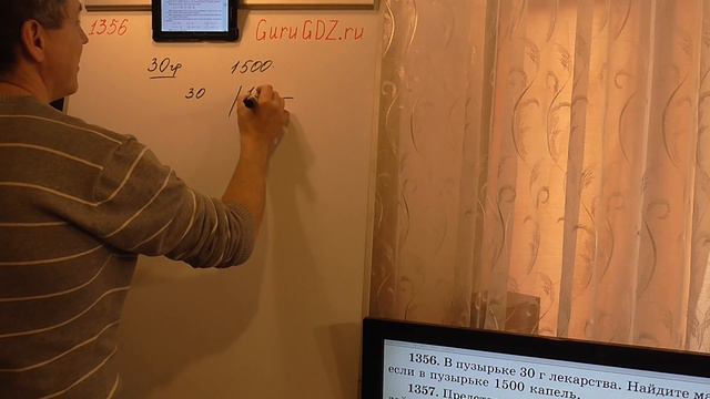 Задача номер 1356 (1329) по Математике 5 класс Виленкин смотреть онлайн