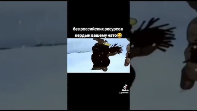 НАТО кучкуемся ,греемся ? смотреть онлайн