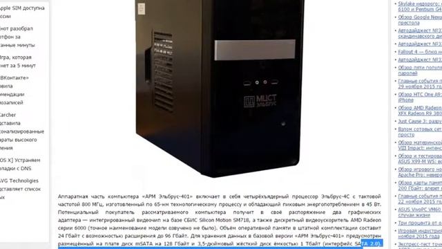 первый российский компьютер эльбрус-401 смотреть онлайн