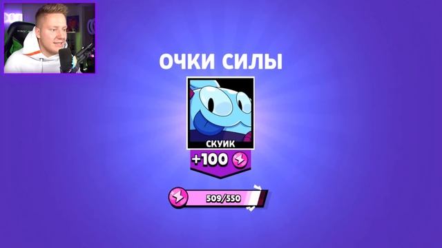 ВЫПАЛ НОВЫЙ БРАВЛЕР СКУИК смотреть онлайн