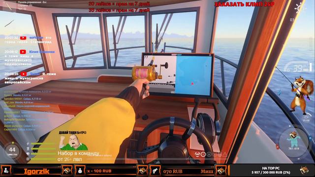 Russian Fishing 4 / Русская рыбалка 4 / РОЗЫГРЫШ ПРЕМОВ , смотреть онлайн