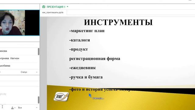 Почему не получется приглашать? О.Димитриева. смотреть онлайн
