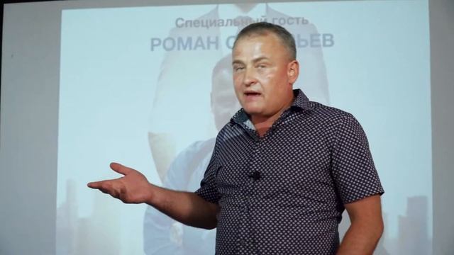 Роман Соловьев / Гость конференции "ПАРТНЕР +" / 2 августа 2021 Краснодар смотреть онлайн