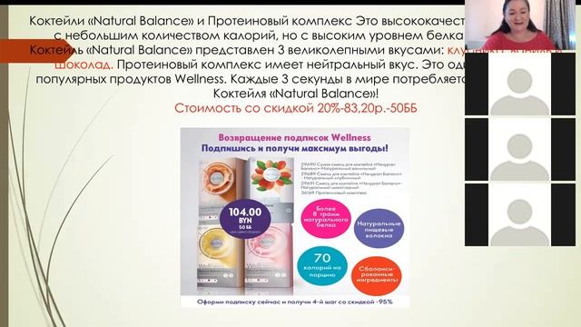 Подписки Велнесс -летний цикл