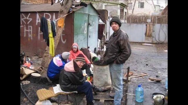 Как живут бомжи смотреть онлайн