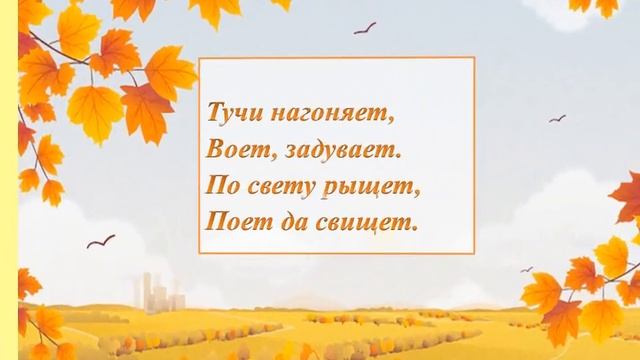 Онлайн – загадки «Что у осени в корзинке?» или «Тайны осенней листвы» смотреть онлайн