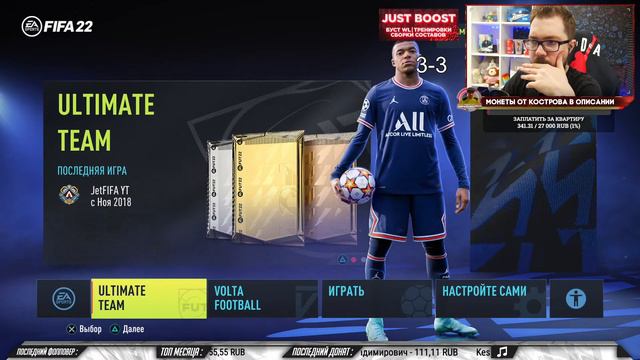 ВИКЕНД ЛИГА на ULTIMATE ТОТСов / DI MARIA 96, PELE 99, PAQUETA 94 смотреть онлайн