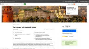 Как воспользоваться промокодом Спутник