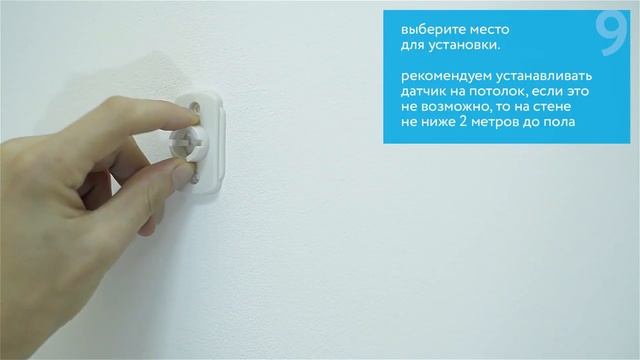 Rubetek Установка датчика движения смотреть онлайн