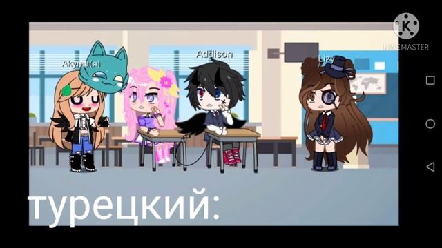 меме языки мира(неоригинал) смотреть онлайн