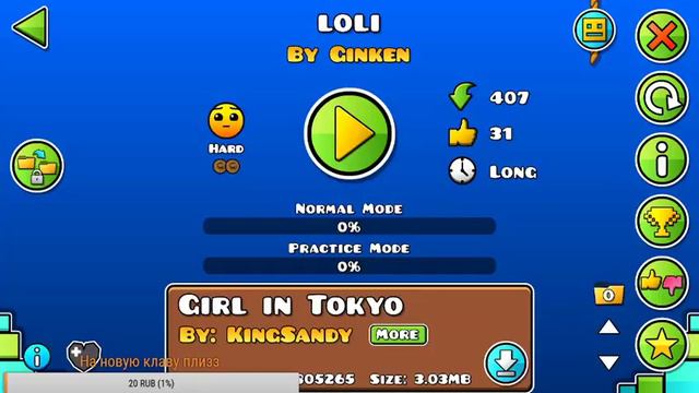 Geometry Dash-стрим ,читай пж описание важно! скоро шапку поменяю смотреть онлайн