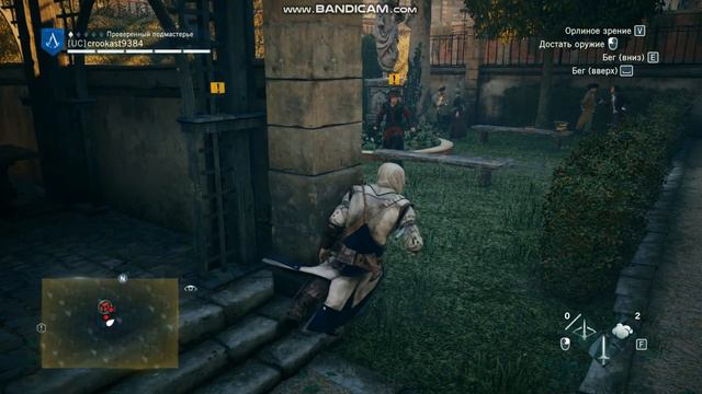 где найти костюм Конора из AC 3 в AC Unity