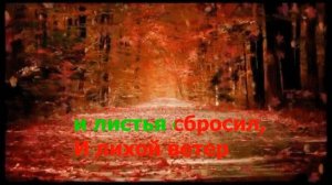 Осень   Лицей Караоке+