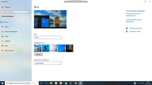 Как поменять обои на windows 10 смотреть онлайн