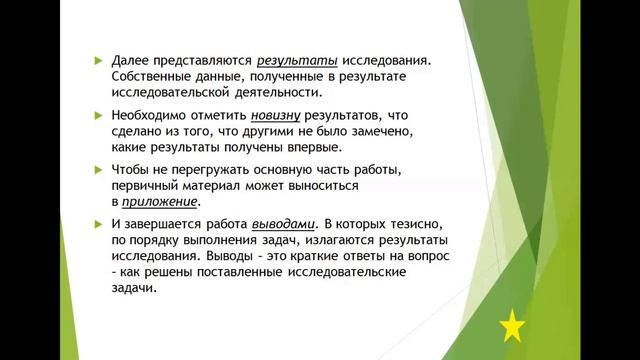 Лекция 6 Логическая структура и аппарат научного исследования смотреть онлайн
