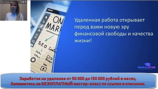 Что такое удаленка