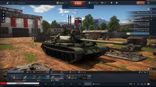 А мы продолжаем... | Только АБ | War Thunder 1.85 смотреть онлайн