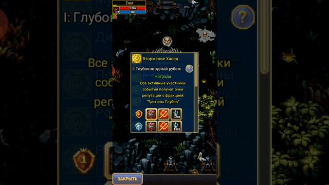 Репутация Тритоны в Warspear Online как её набить быстрее :) смотреть онлайн