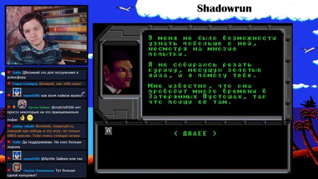 Shadowrun смотреть онлайн
