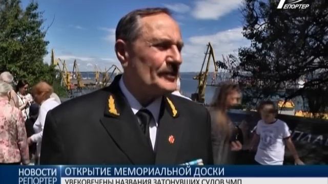 В парке Шевченко увековечили названия затонувших судов ЧМП смотреть онлайн