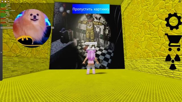 УГАДАЙ АНИМАТРОНИКОВ ИЗ ФНАФ ЧТО БЫ ПРОЙТИ ДАЛЬШЕ ! УГАДАЙ ПЕРСОНАЖЕЙ В РОБЛОКС | ROBLOX смотреть онлайн