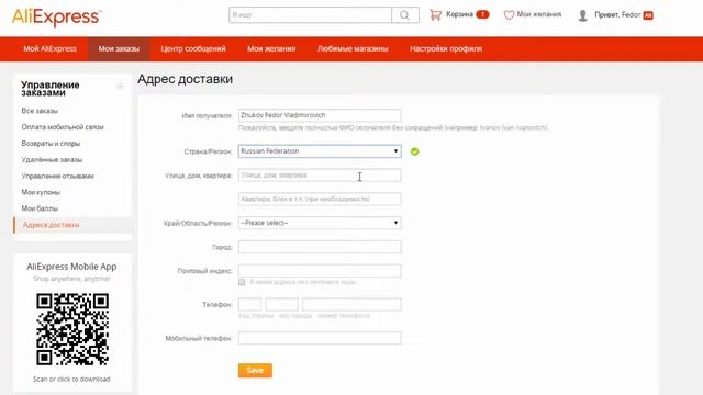 Как ПРАВИЛЬНО ЗАПОЛНИТЬ АДРЕС ДОСТАВКИ на AliExpress? смотреть онлайн