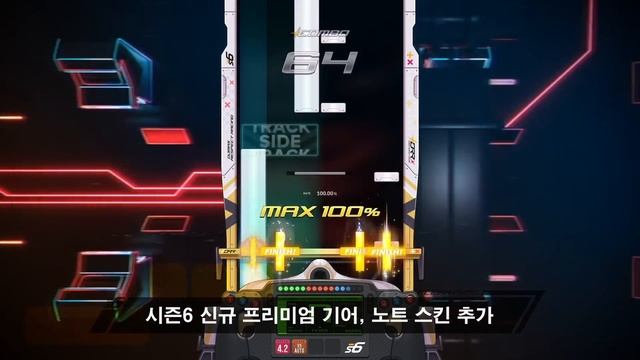 DJMAX RESPECT RACING | DJMAX RESPECT V SEASON 6 UPDATE смотреть онлайн