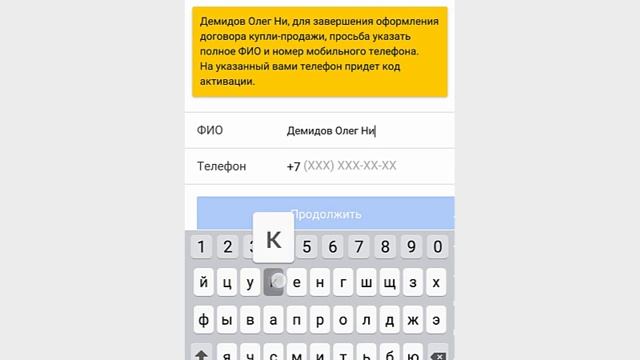 YULSUN ( ЮЛСАН ) - Заказ запчастей в мобильном приложение через менеджера смотреть онлайн