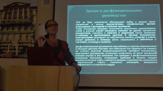 ЛАВРОВА ОКСАНА Клинический подход в орг консультировании 1 лекция смотреть онлайн