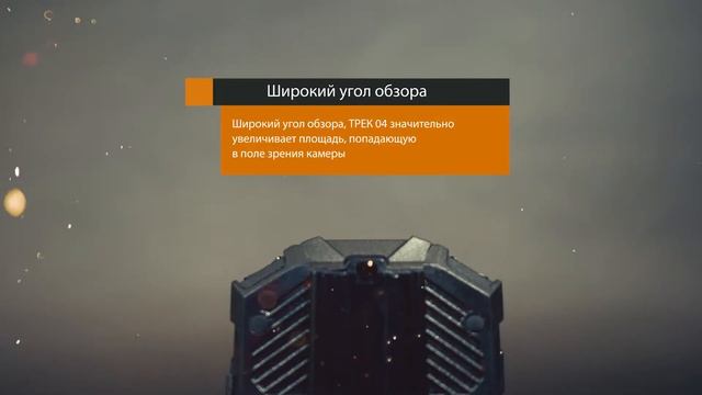 Персональный видеорегистратор ТРЕК04 смотреть онлайн
