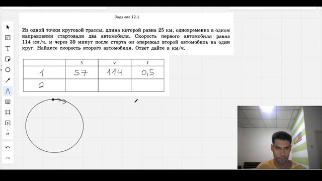 Текстовые задачи, номер 12.1 смотреть онлайн