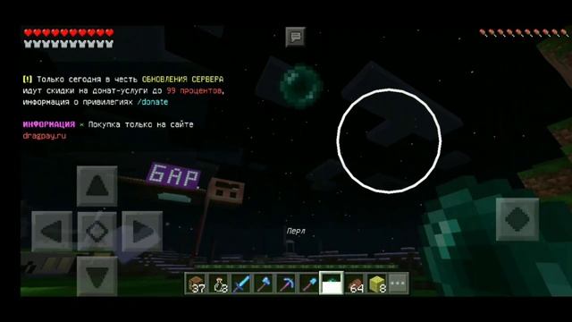 ПОЛУЧИЛ БЕСПЛАТНУЮ ПРИВЕЛЕГИЮ ЗА 555 РУБЛЕЙ DragWorld × Cервера Minecraft PE смотреть онлайн